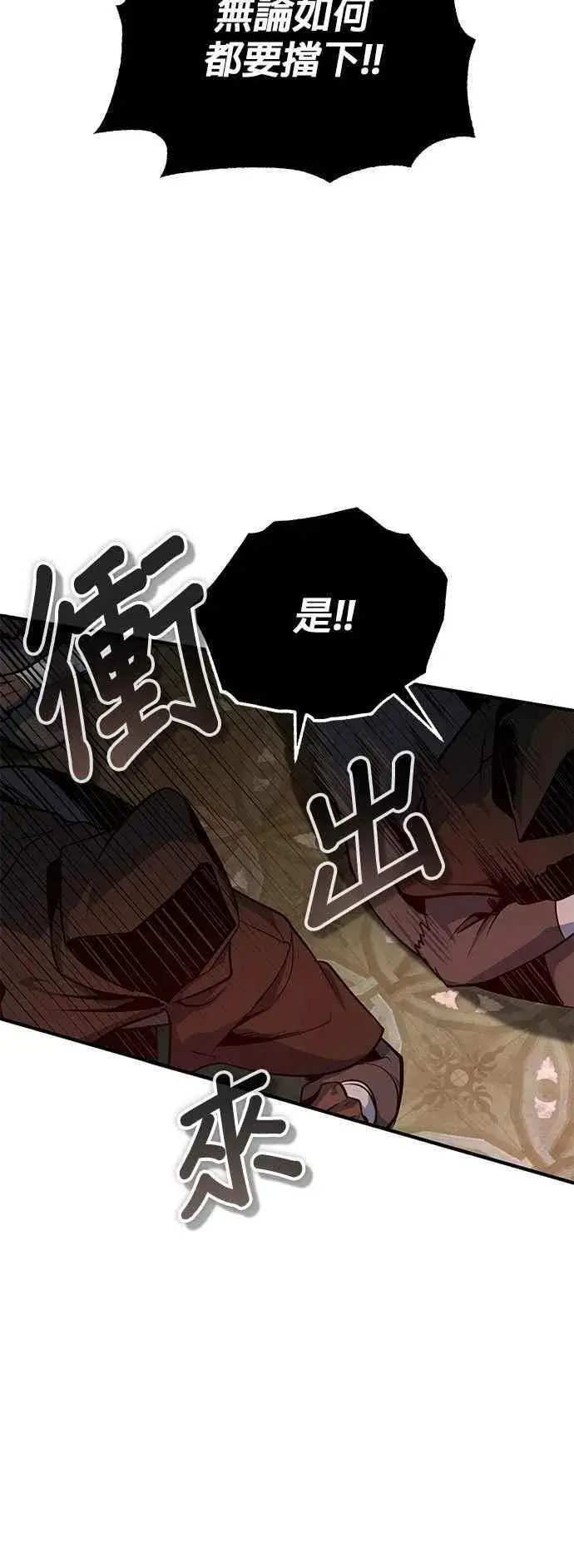漫画《魔法学院的伪装教师》第108话 三段第15张图