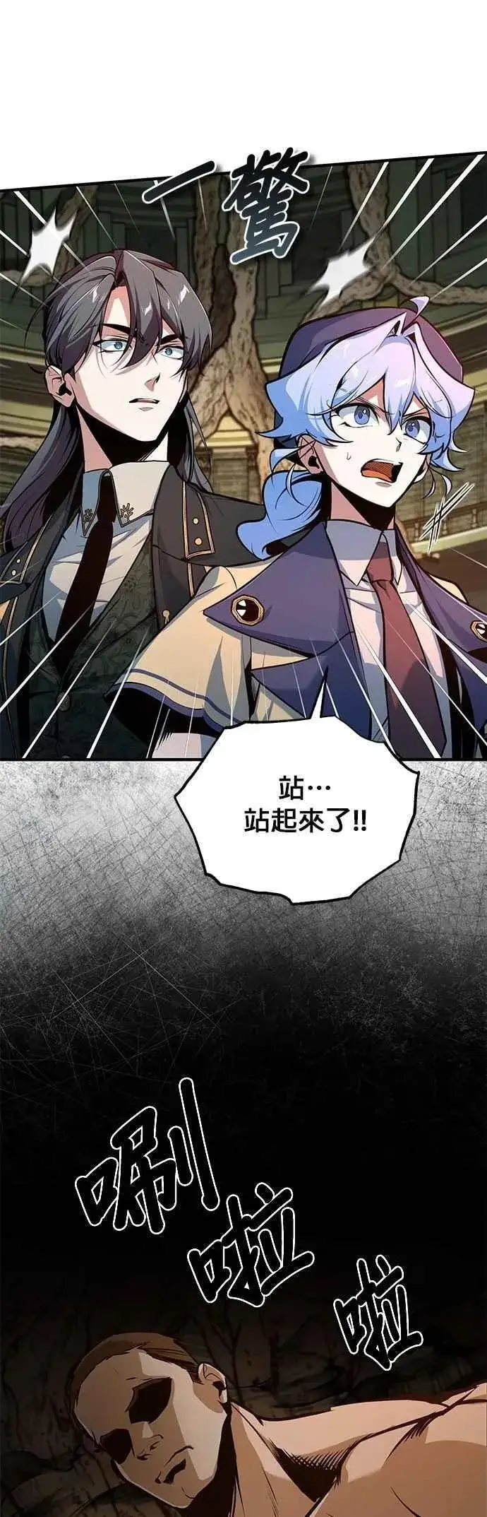 漫画《魔法学院的伪装教师》第108话 三段第24张图