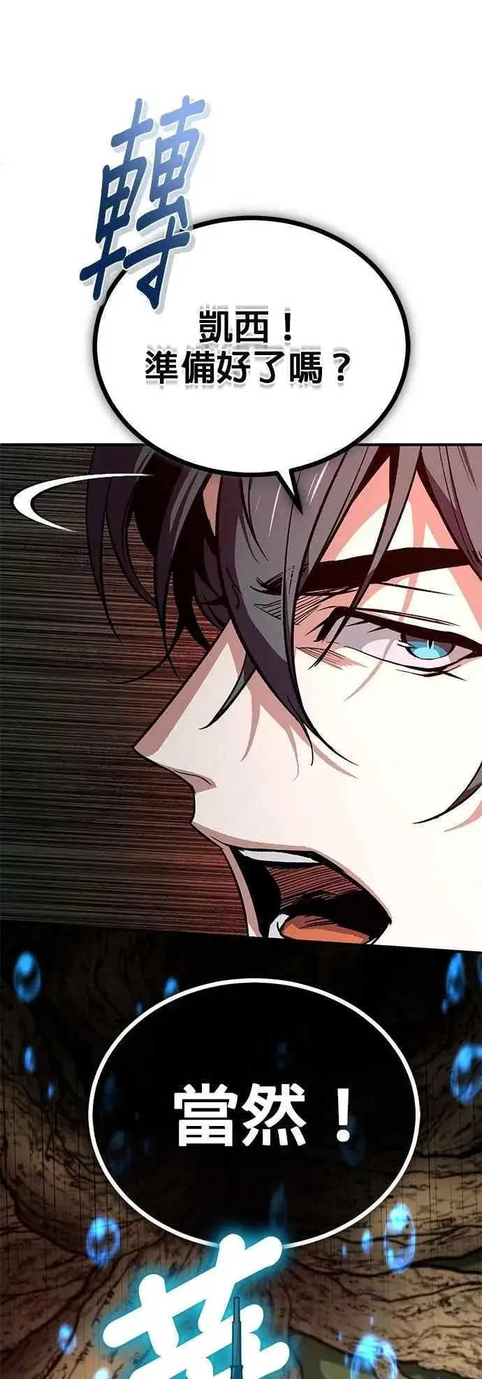 漫画《魔法学院的伪装教师》第108话 三段第42张图