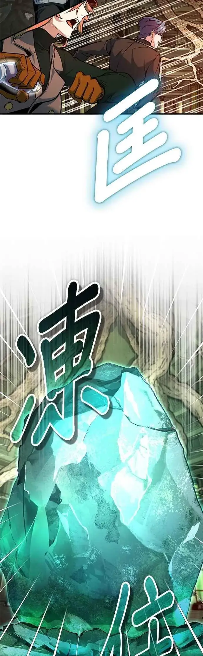 漫画《魔法学院的伪装教师》第108话 三段第56张图
