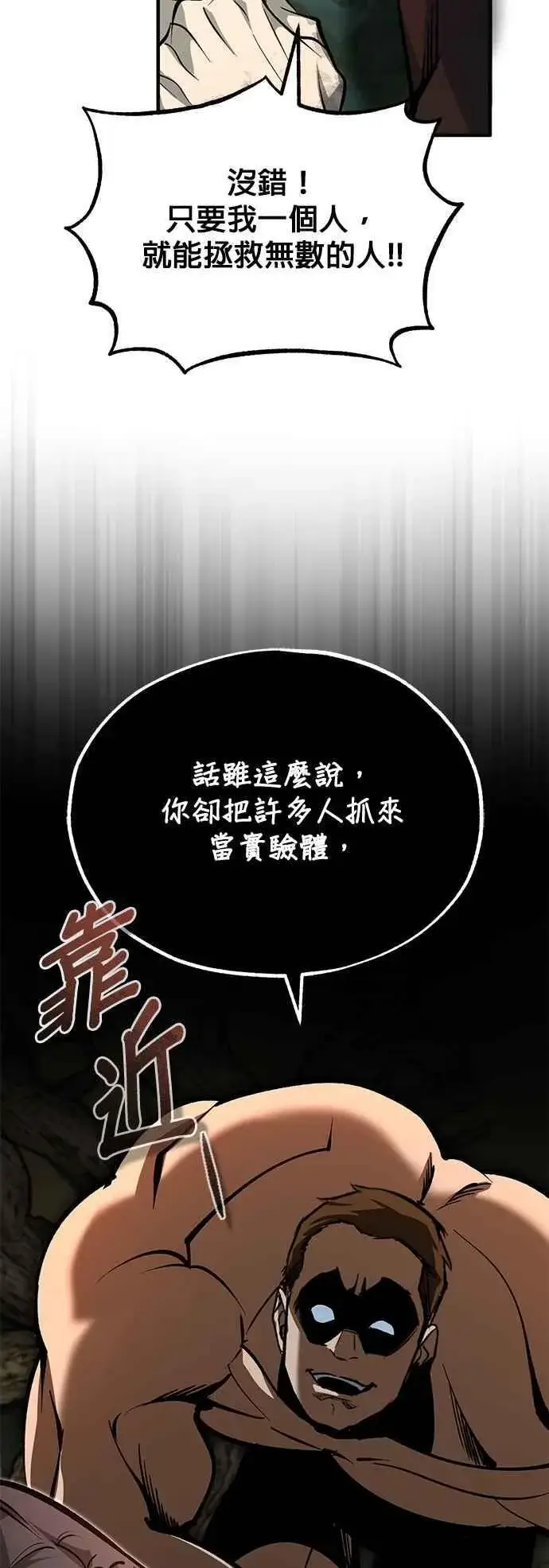 漫画《魔法学院的伪装教师》第109话 负面情感第14张图
