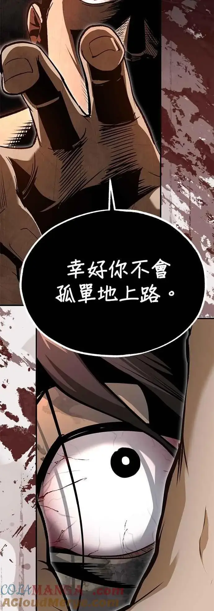 漫画《魔法学院的伪装教师》第109话 负面情感第16张图
