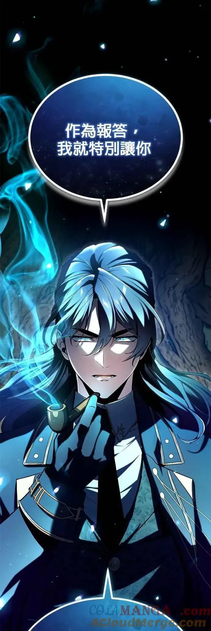 漫画《魔法学院的伪装教师》第109话 负面情感第22张图