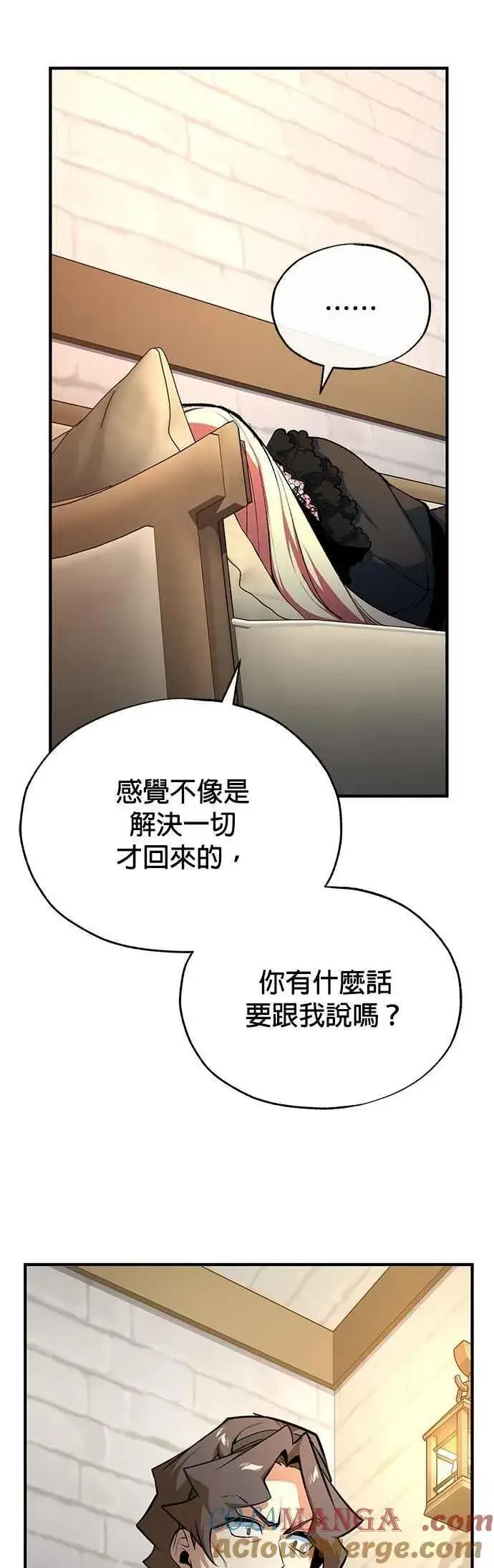 漫画《魔法学院的伪装教师》第109话 负面情感第25张图