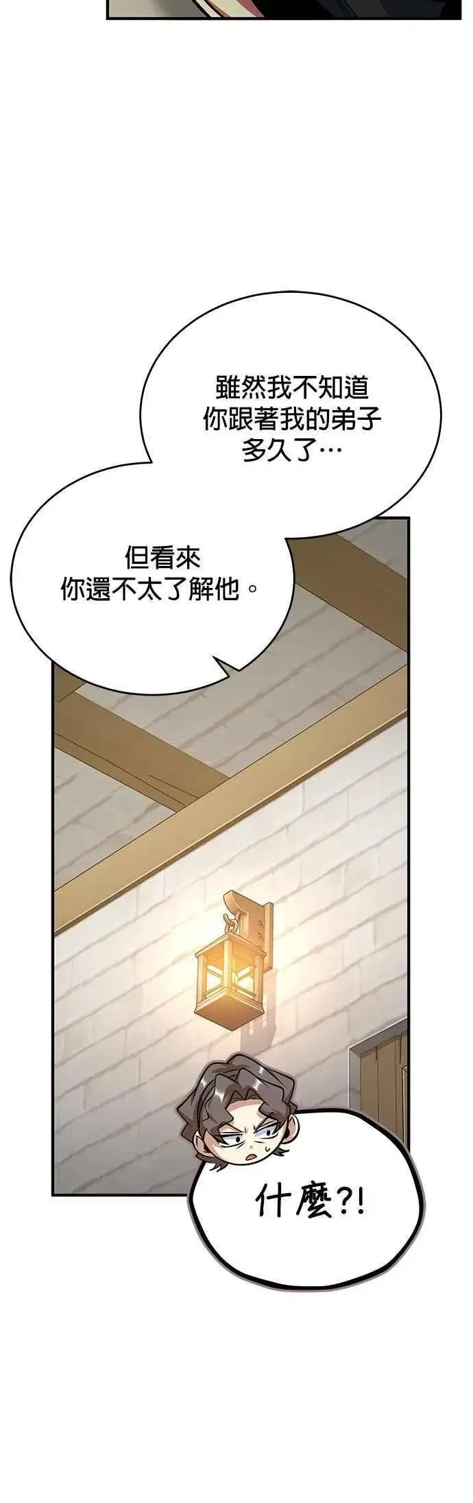 漫画《魔法学院的伪装教师》第109话 负面情感第29张图