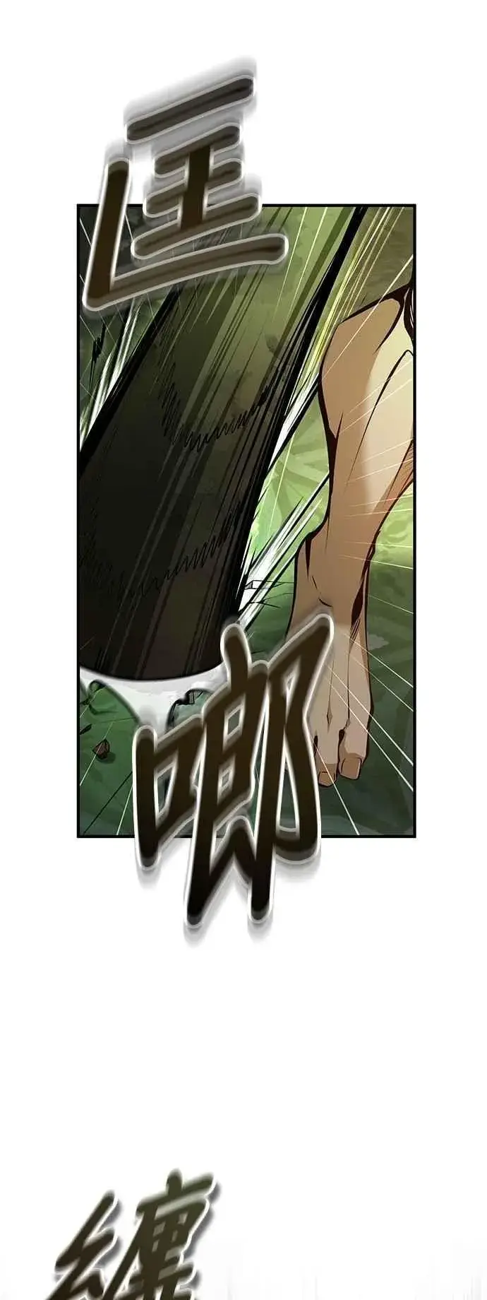 漫画《魔法学院的伪装教师》第109话 负面情感第36张图