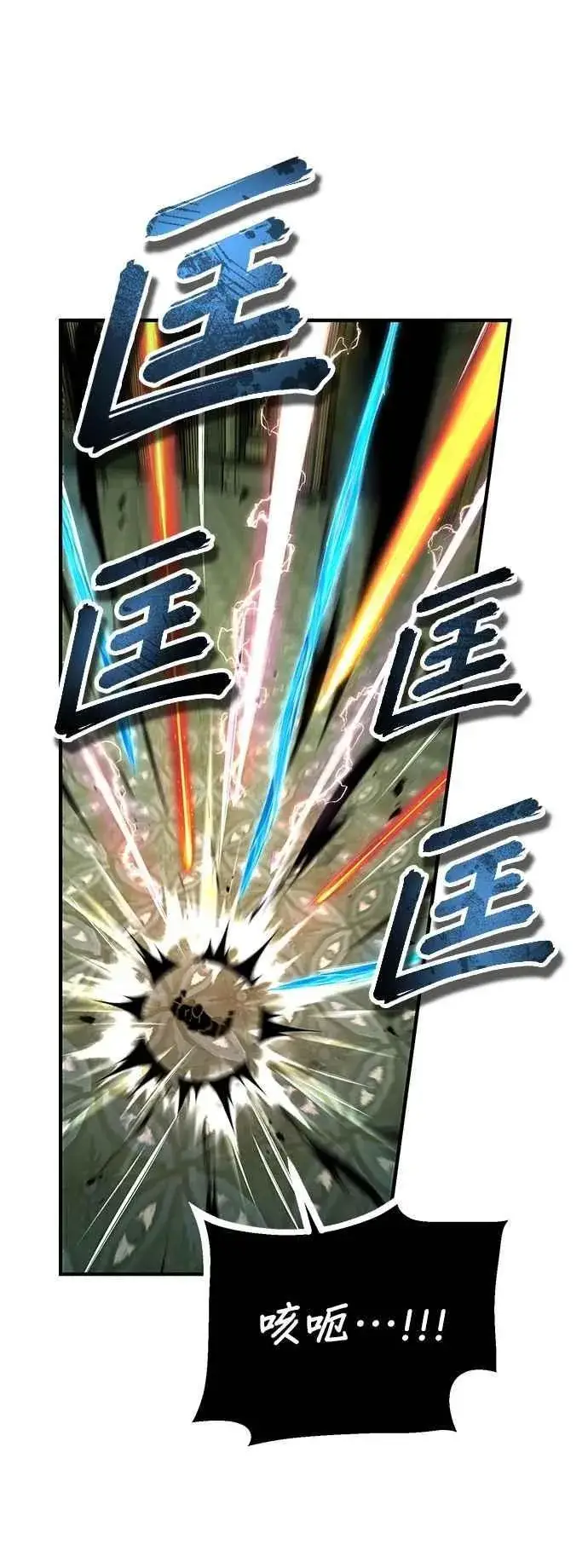 漫画《魔法学院的伪装教师》第109话 负面情感第38张图