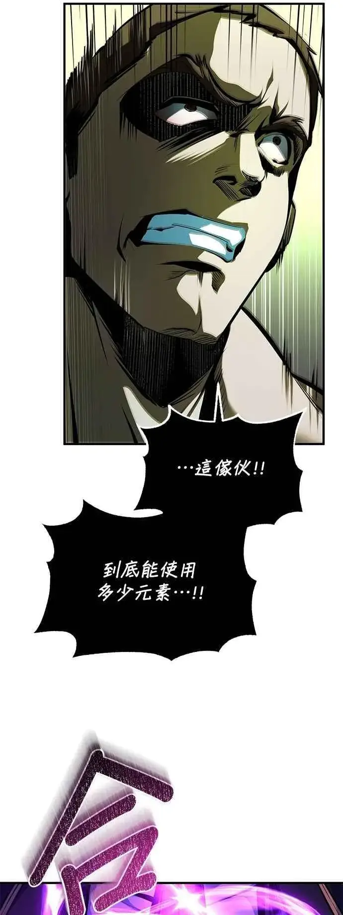 漫画《魔法学院的伪装教师》第109话 负面情感第39张图