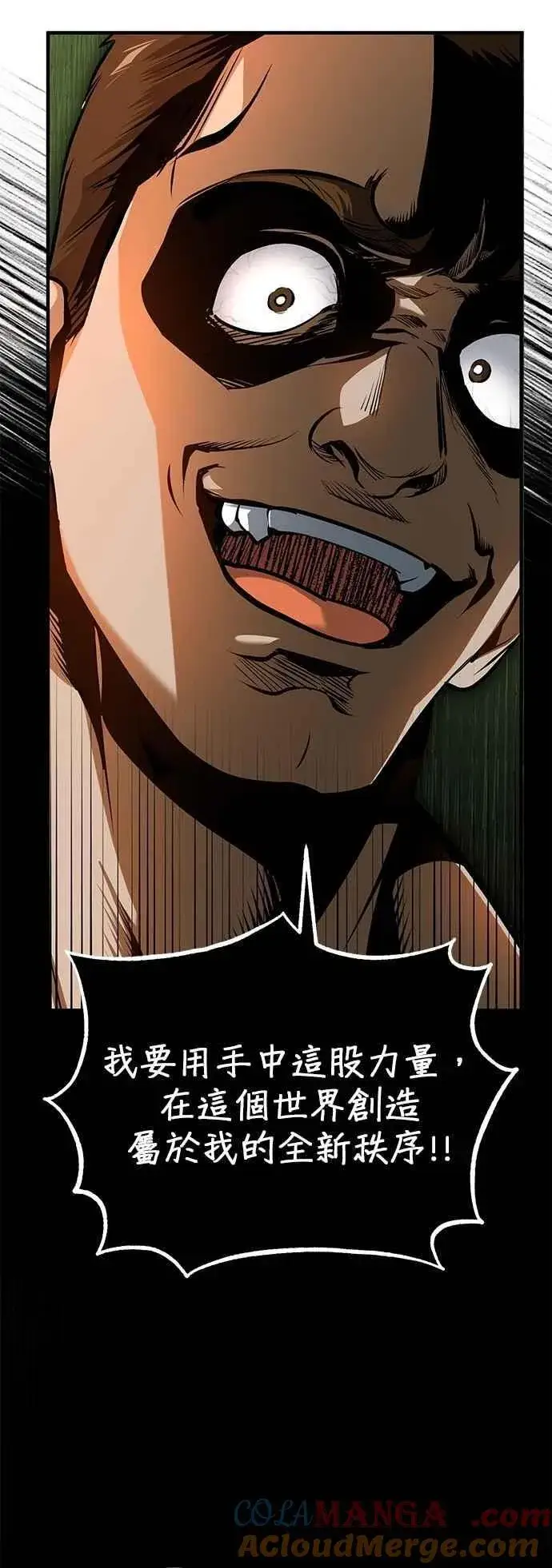 漫画《魔法学院的伪装教师》第109话 负面情感第4张图