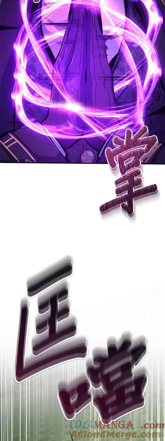漫画《魔法学院的伪装教师》第109话 负面情感第40张图