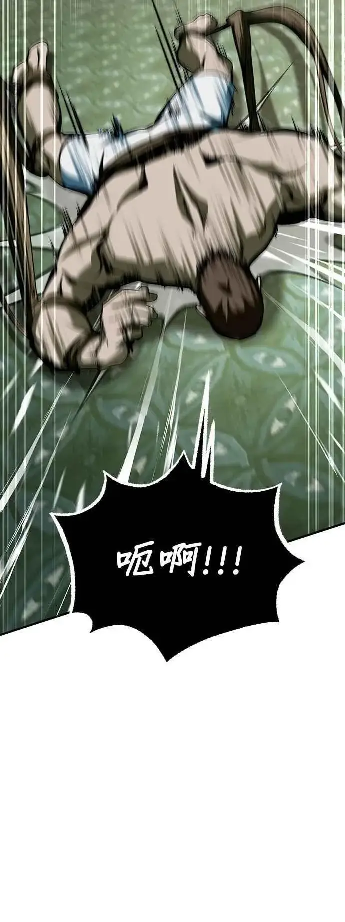 漫画《魔法学院的伪装教师》第109话 负面情感第41张图