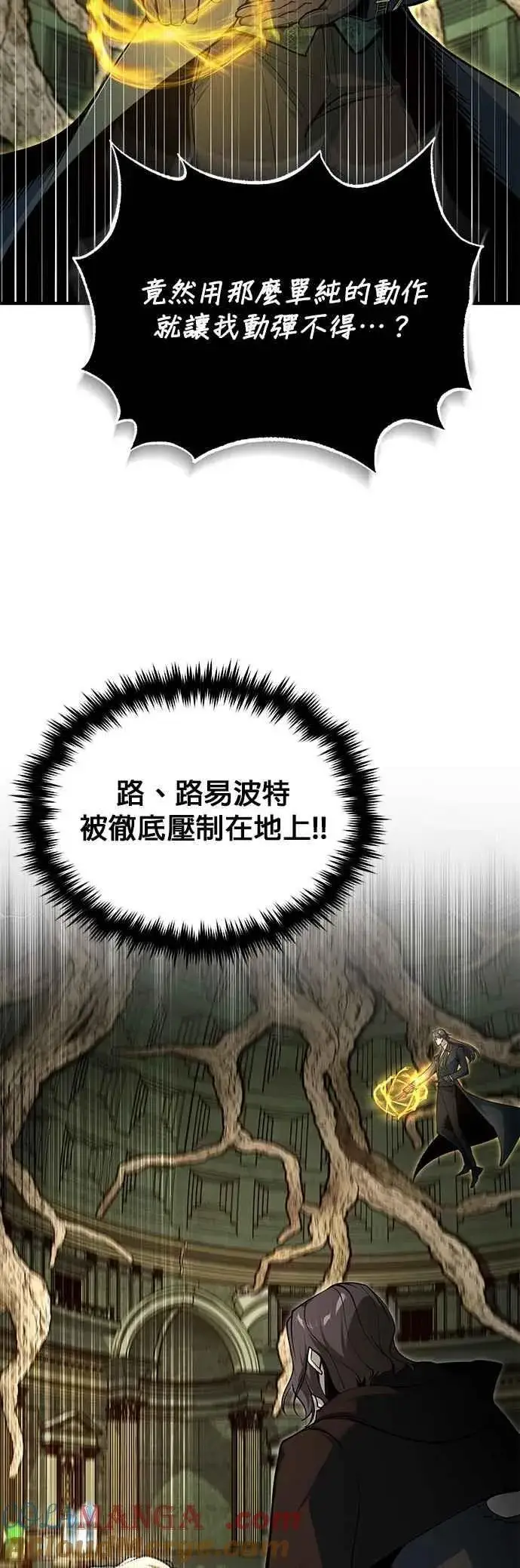 漫画《魔法学院的伪装教师》第109话 负面情感第43张图