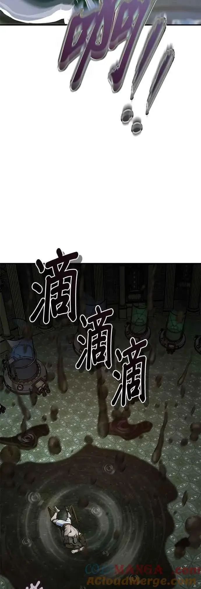 漫画《魔法学院的伪装教师》第109话 负面情感第49张图