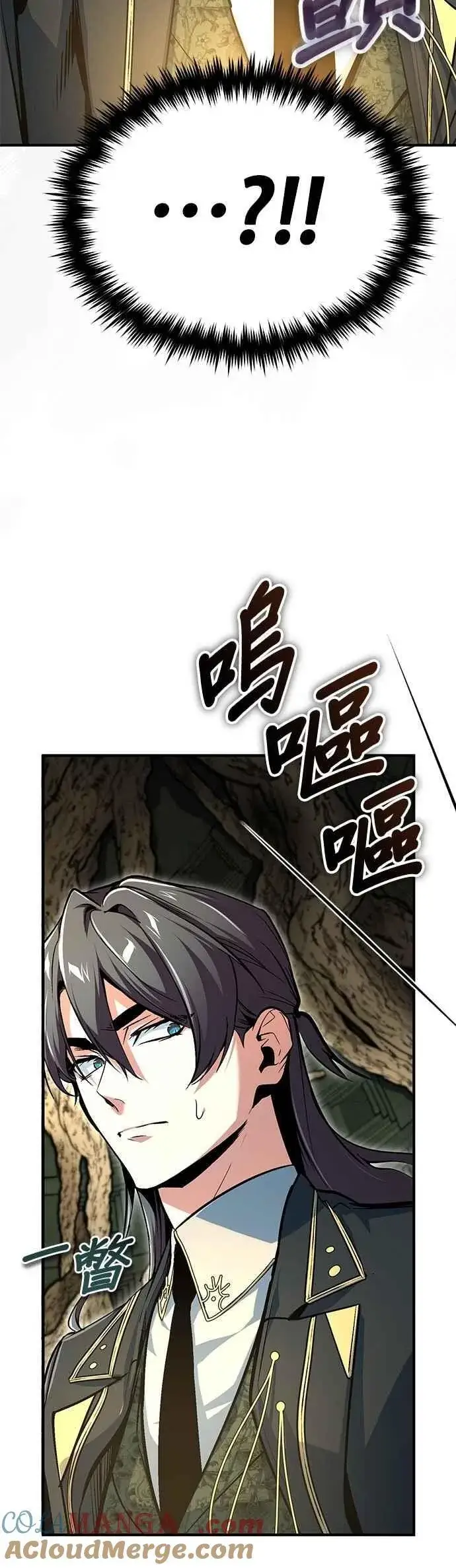 漫画《魔法学院的伪装教师》第109话 负面情感第55张图
