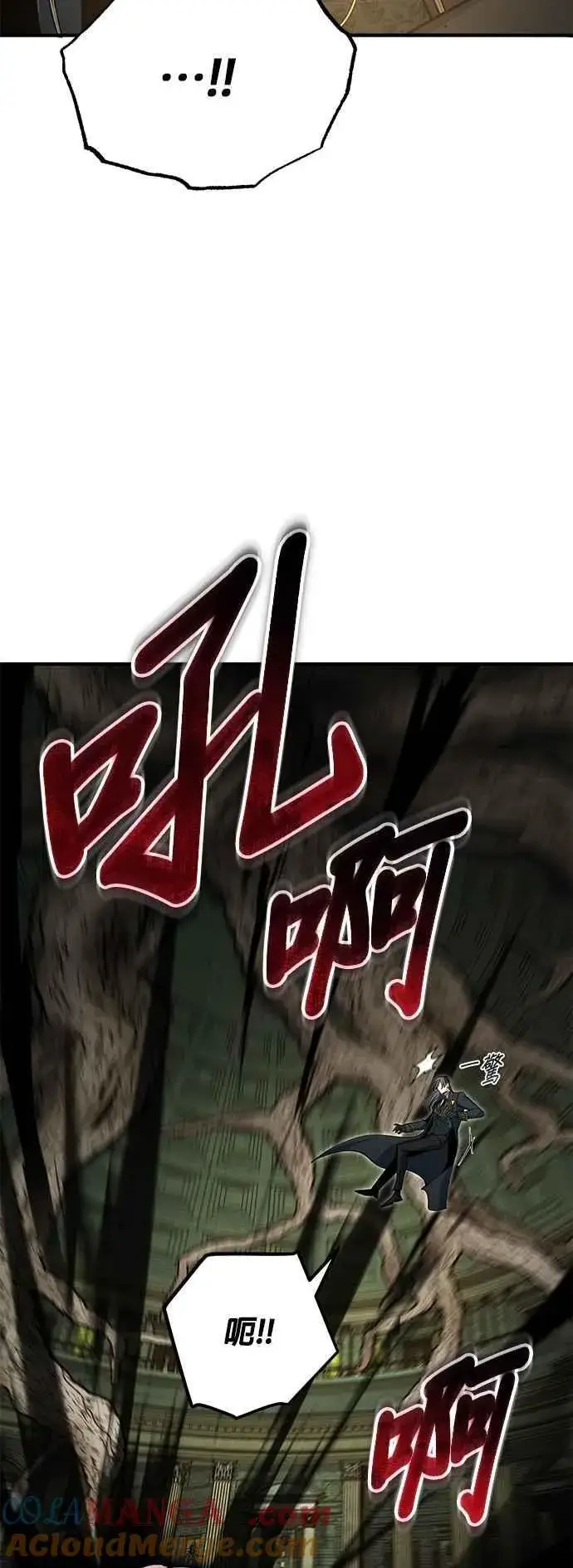 漫画《魔法学院的伪装教师》第109话 负面情感第61张图