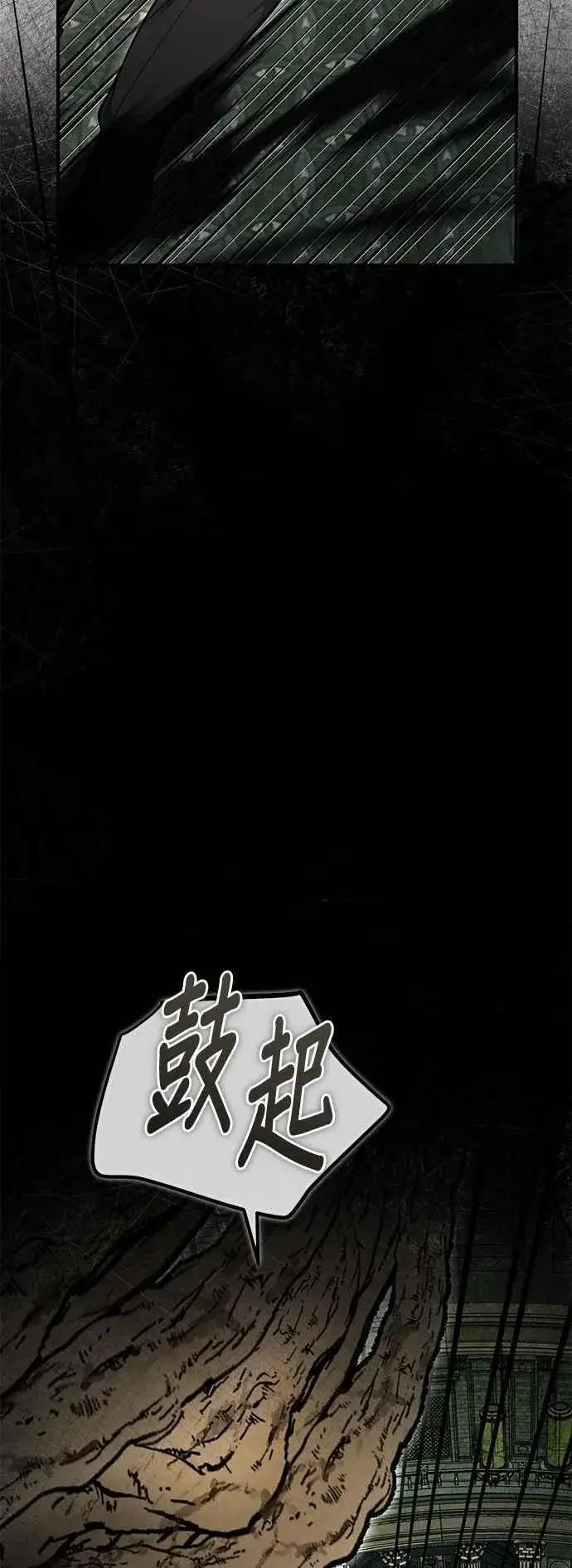 漫画《魔法学院的伪装教师》第109话 负面情感第63张图