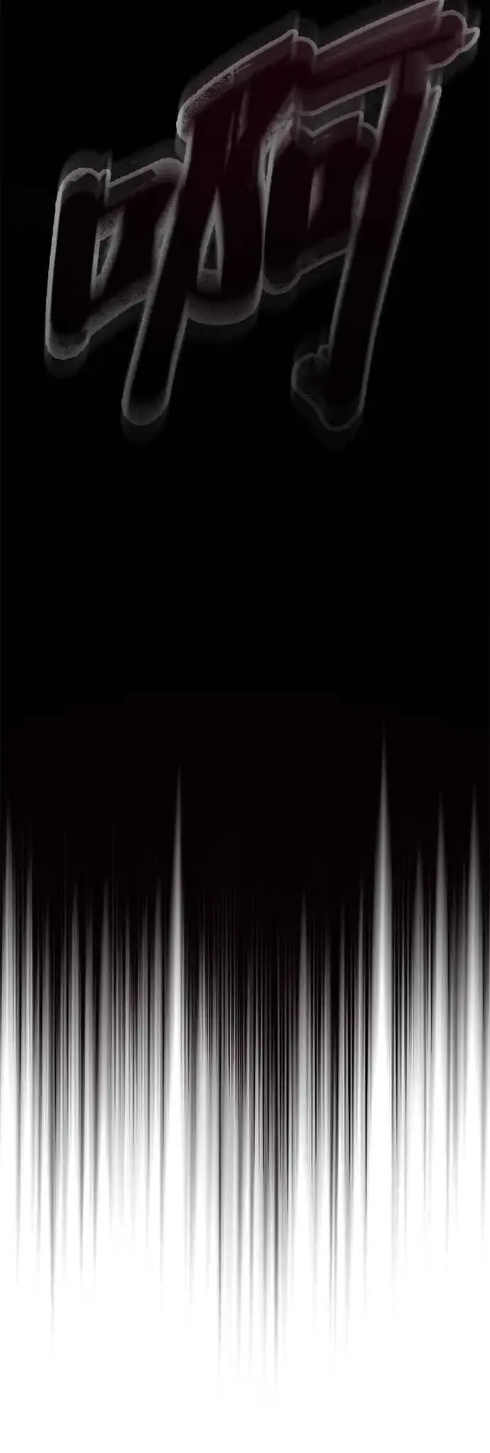 漫画《魔法学院的伪装教师》第109话 负面情感第68张图