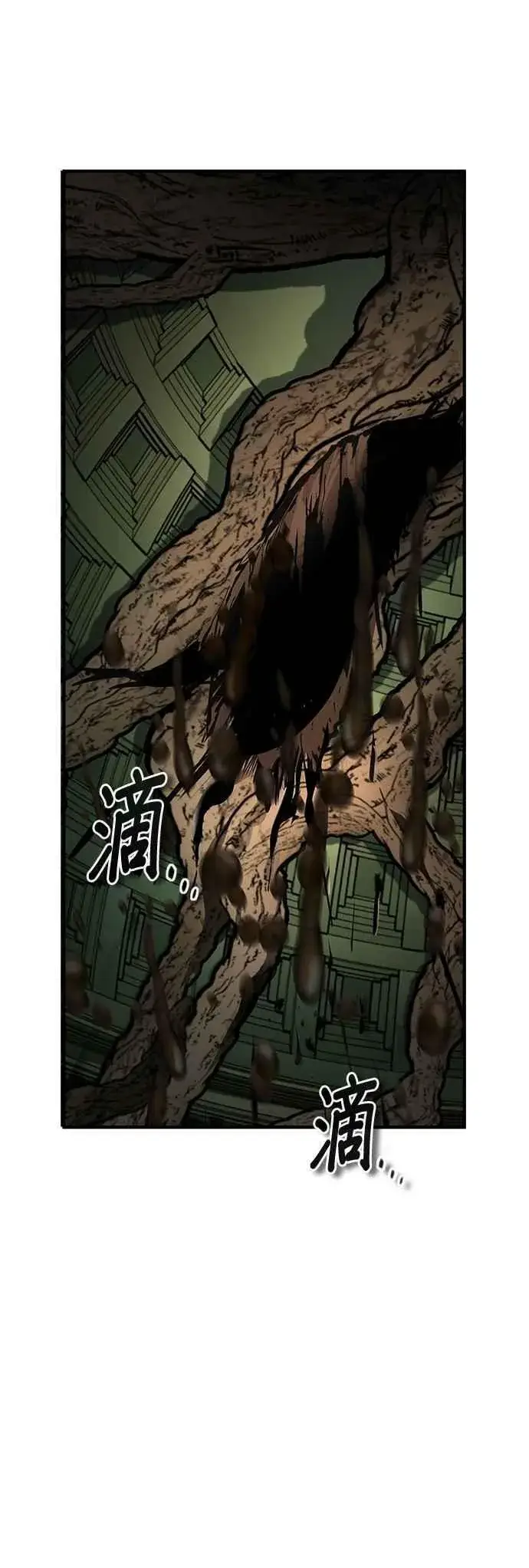 漫画《魔法学院的伪装教师》第109话 负面情感第69张图