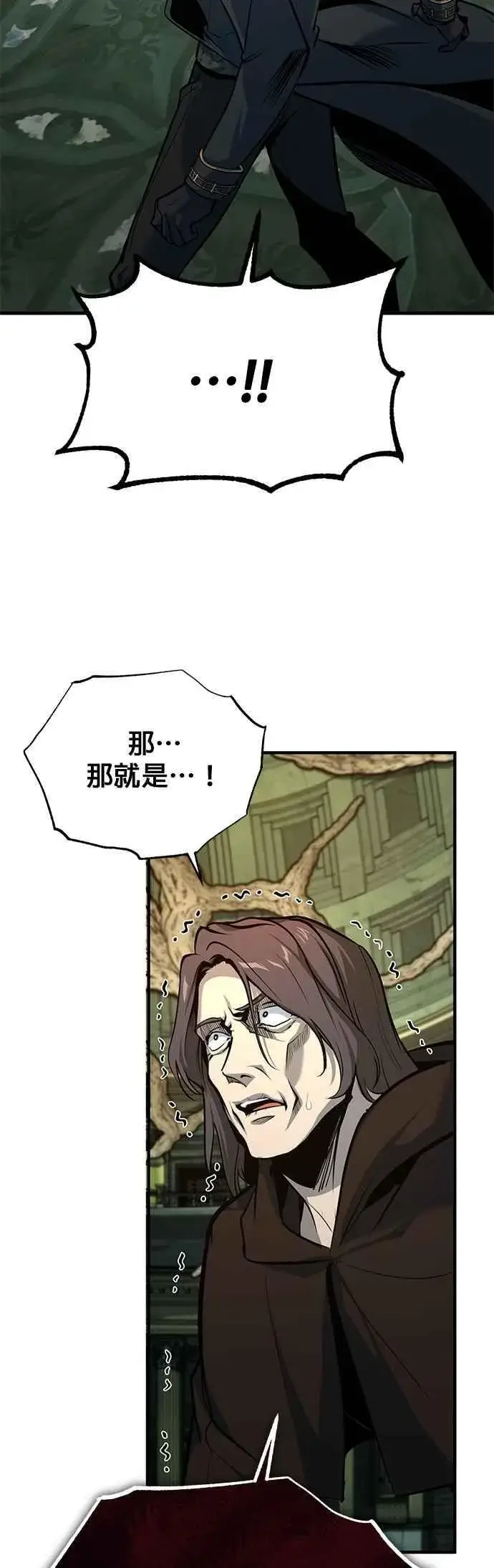漫画《魔法学院的伪装教师》第109话 负面情感第71张图