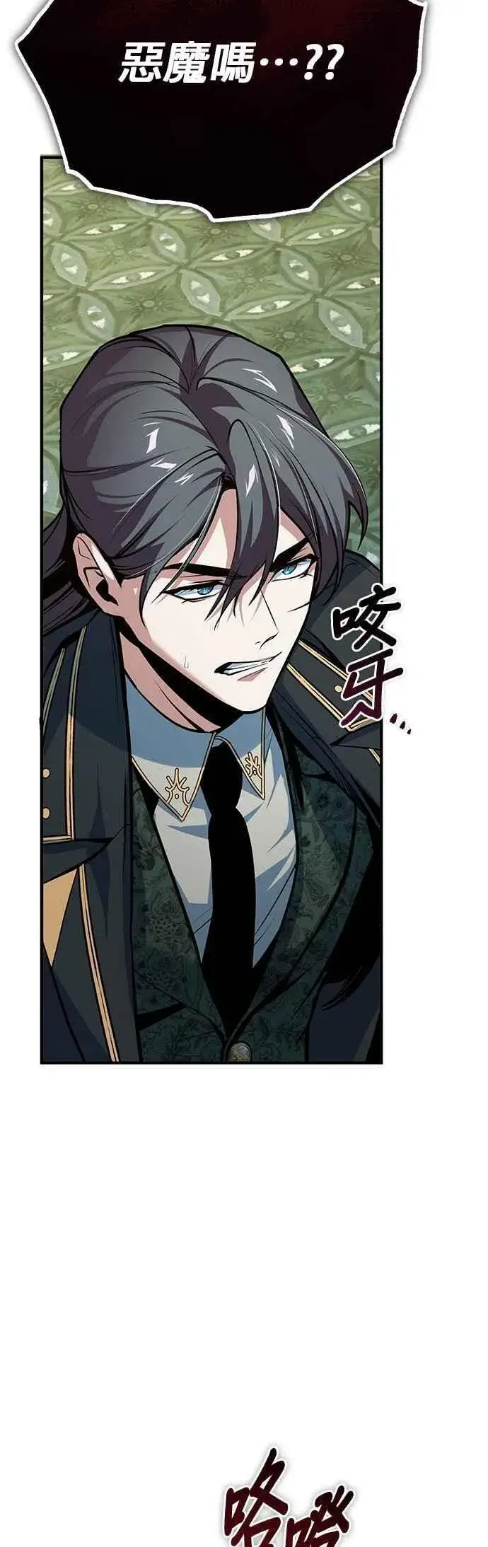 漫画《魔法学院的伪装教师》第109话 负面情感第72张图