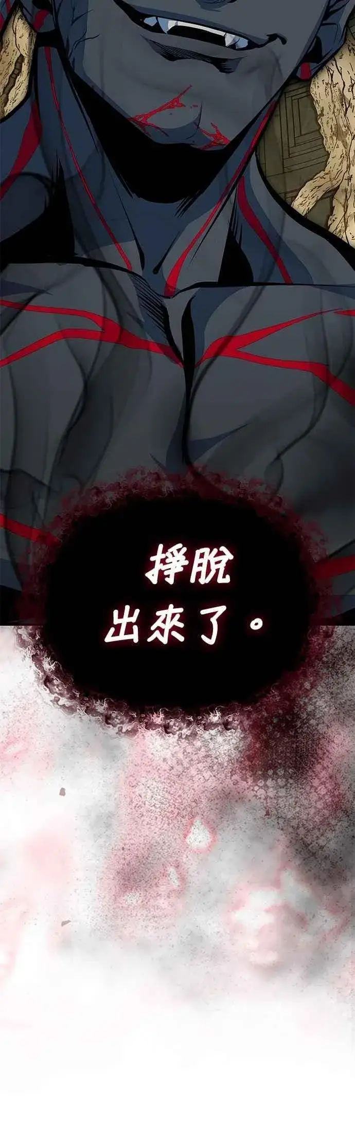 漫画《魔法学院的伪装教师》第109话 负面情感第75张图