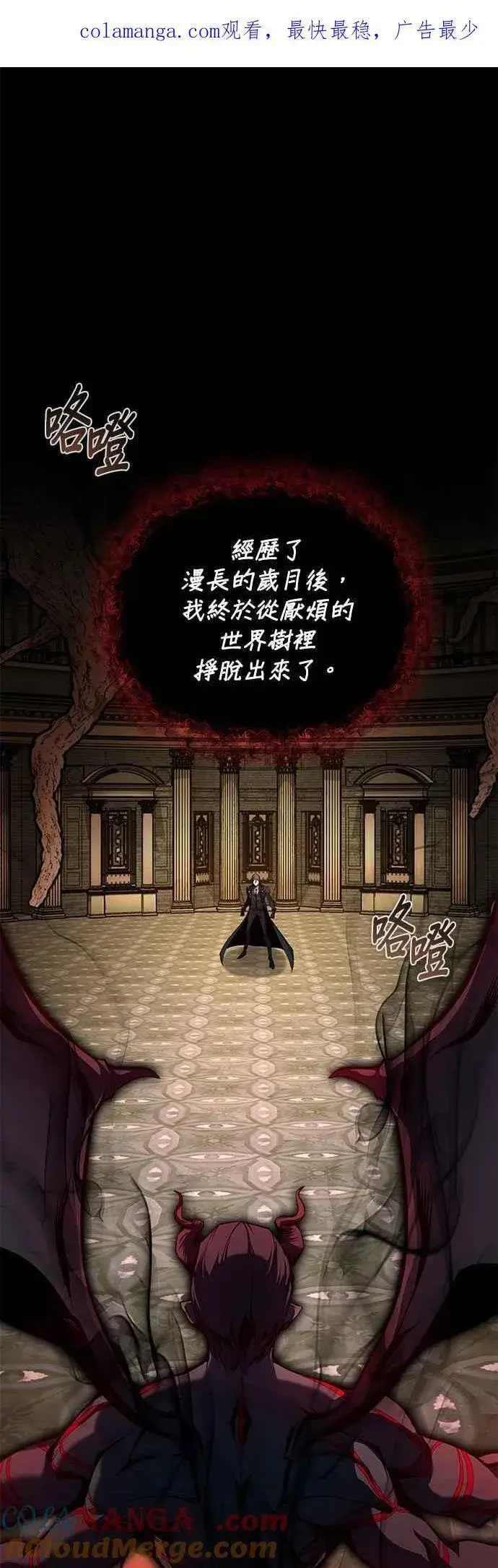漫画《魔法学院的伪装教师》第110话 背负的使命第1张图