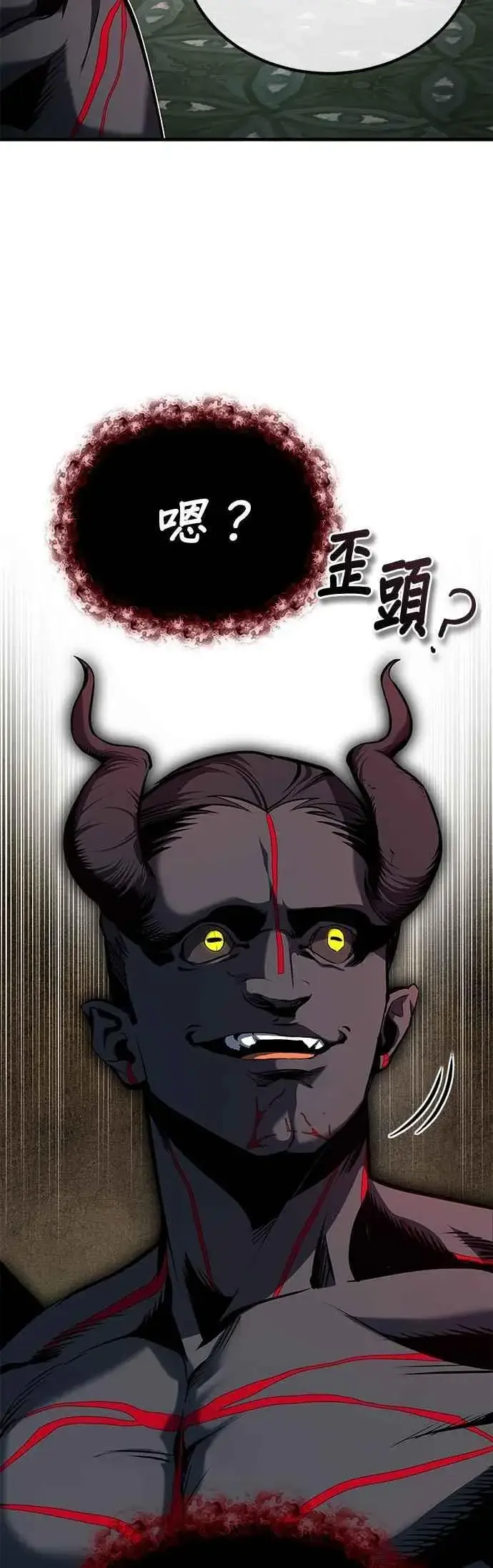 漫画《魔法学院的伪装教师》第110话 背负的使命第14张图