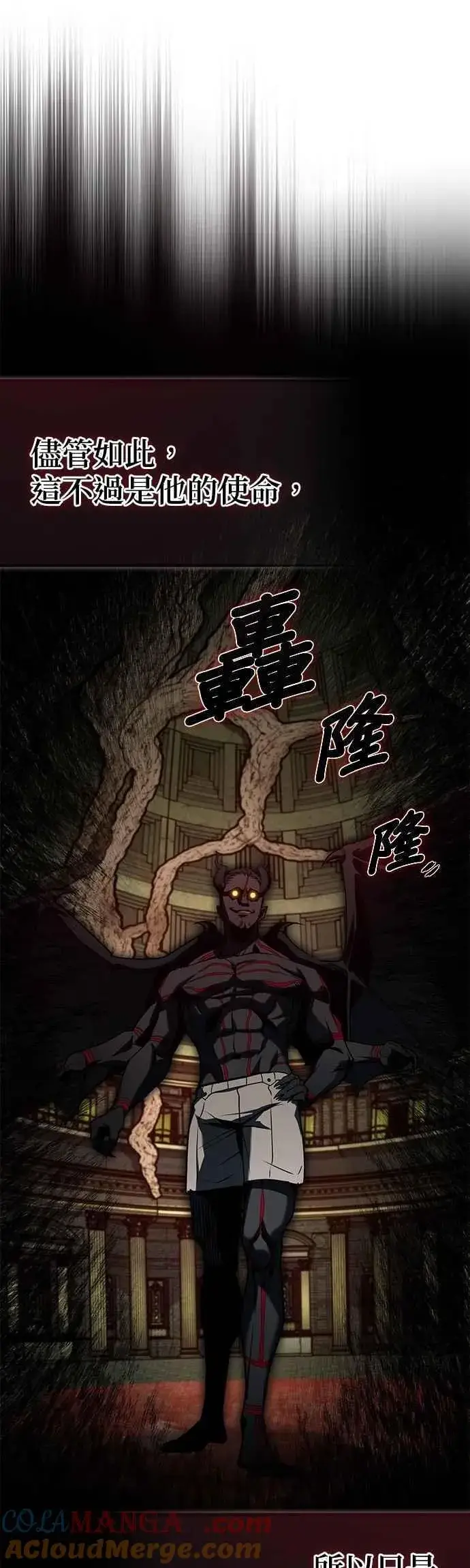 漫画《魔法学院的伪装教师》第110话 背负的使命第16张图