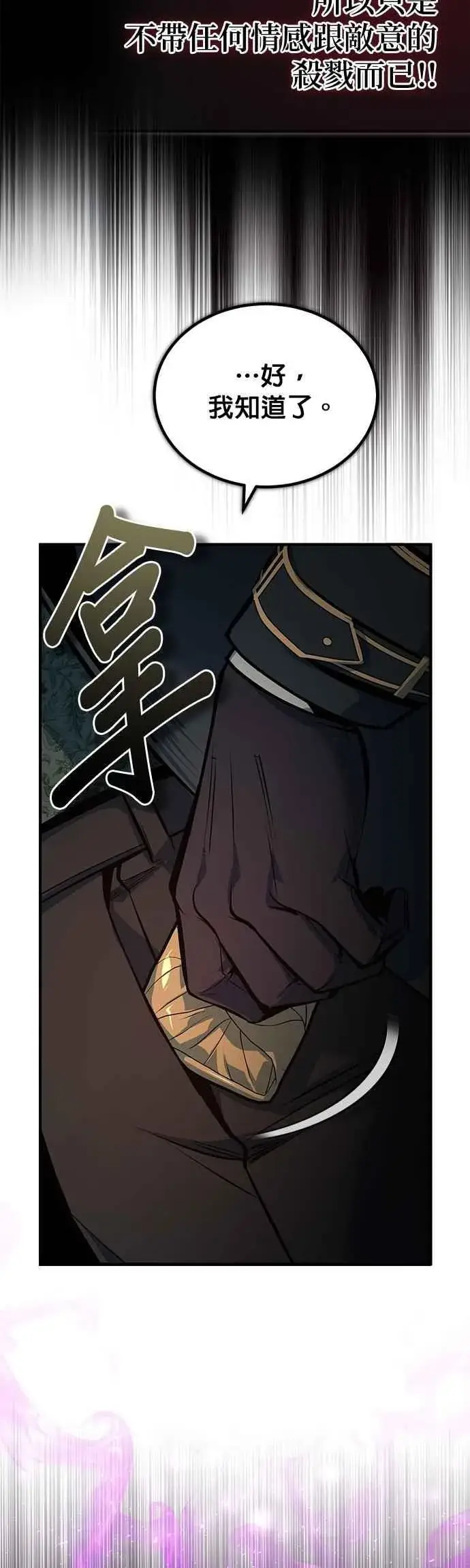 漫画《魔法学院的伪装教师》第110话 背负的使命第17张图