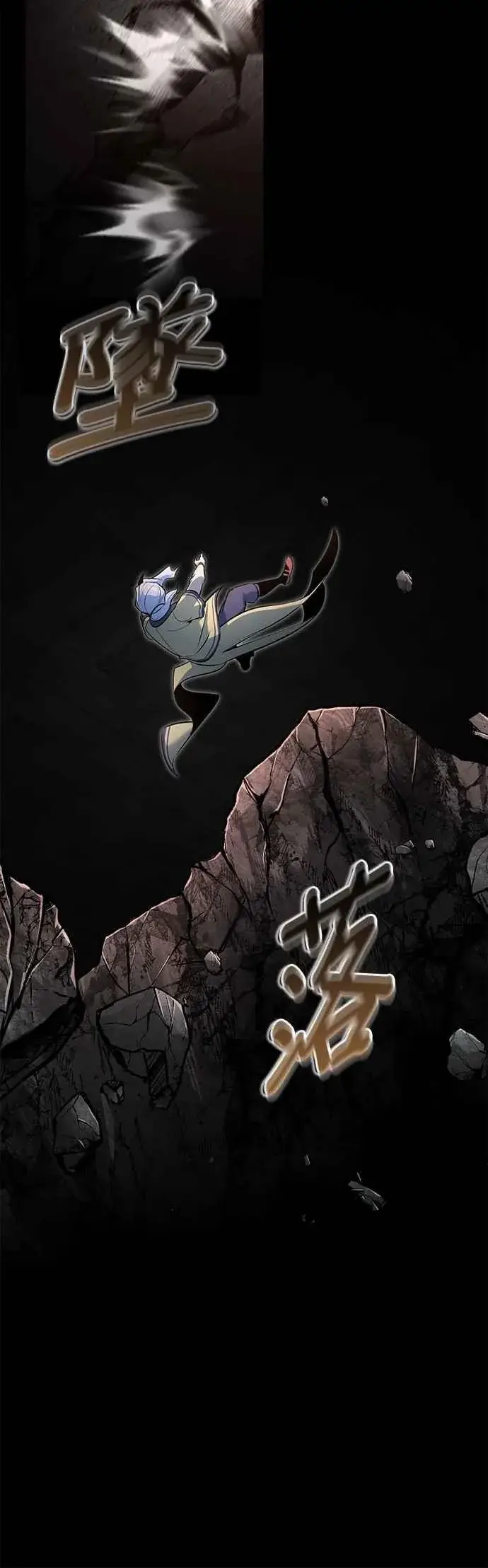 漫画《魔法学院的伪装教师》第110话 背负的使命第27张图