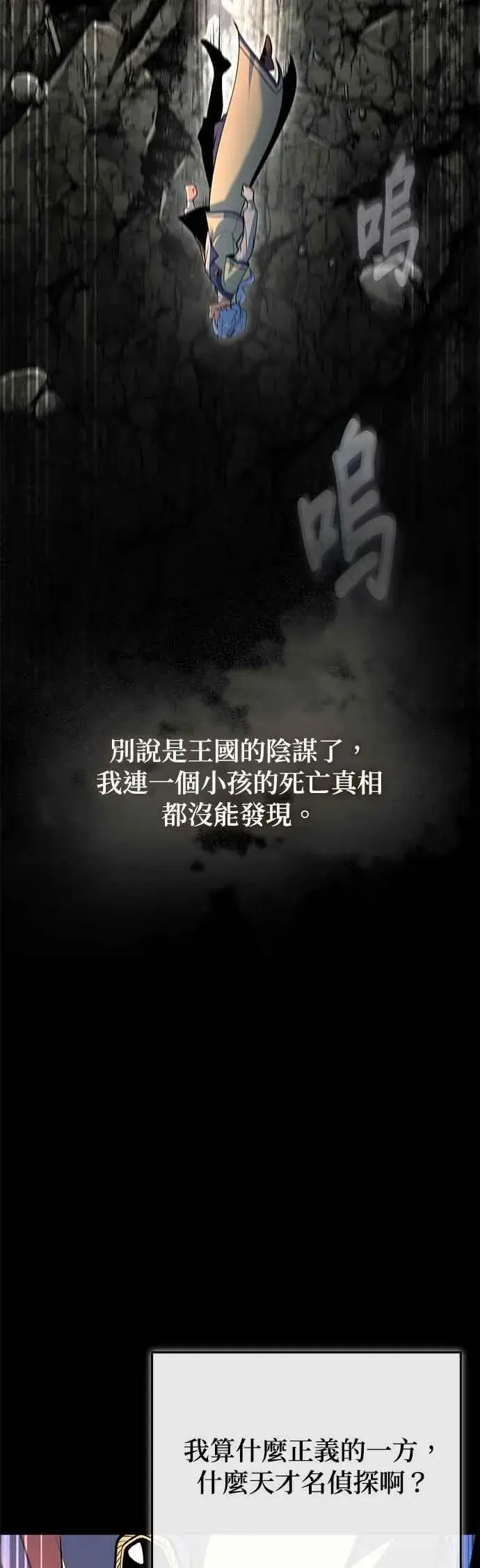 漫画《魔法学院的伪装教师》第110话 背负的使命第29张图