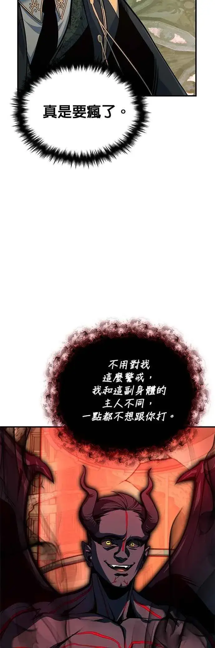 漫画《魔法学院的伪装教师》第110话 背负的使命第3张图