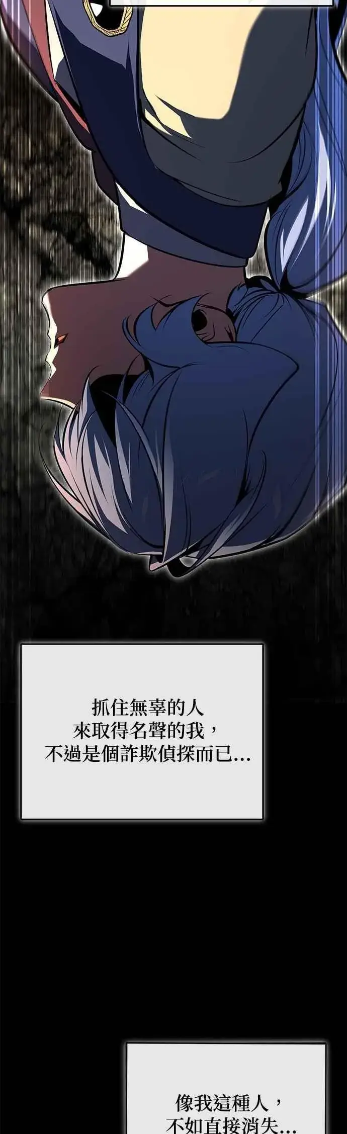 漫画《魔法学院的伪装教师》第110话 背负的使命第30张图