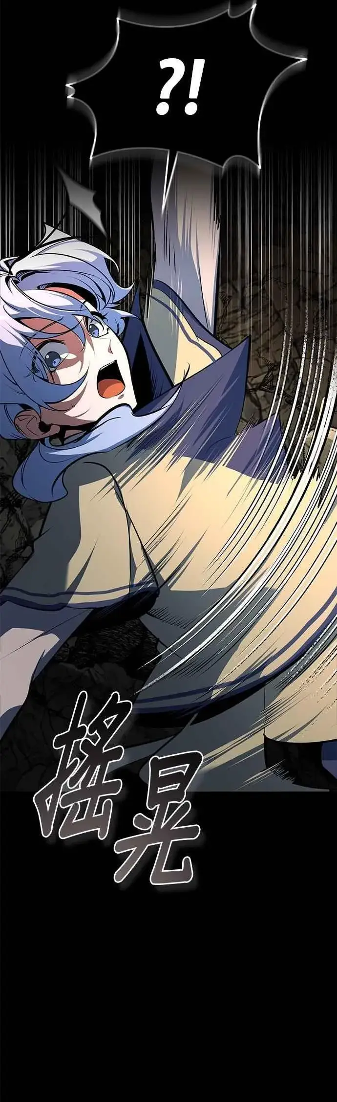 漫画《魔法学院的伪装教师》第110话 背负的使命第32张图