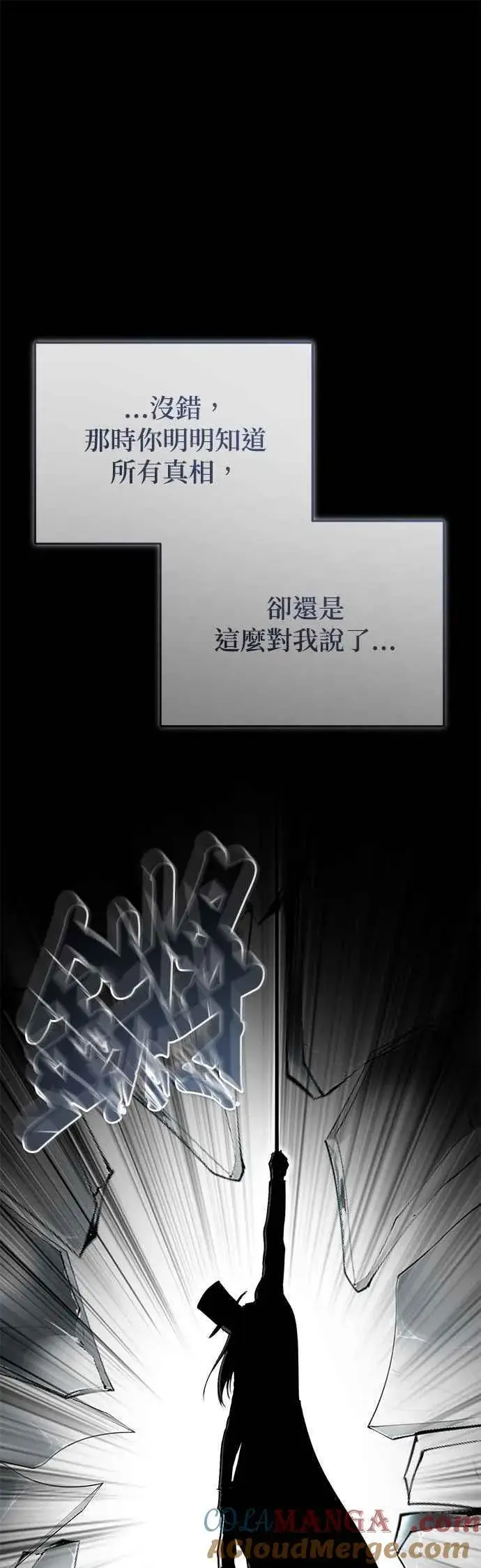 漫画《魔法学院的伪装教师》第110话 背负的使命第34张图