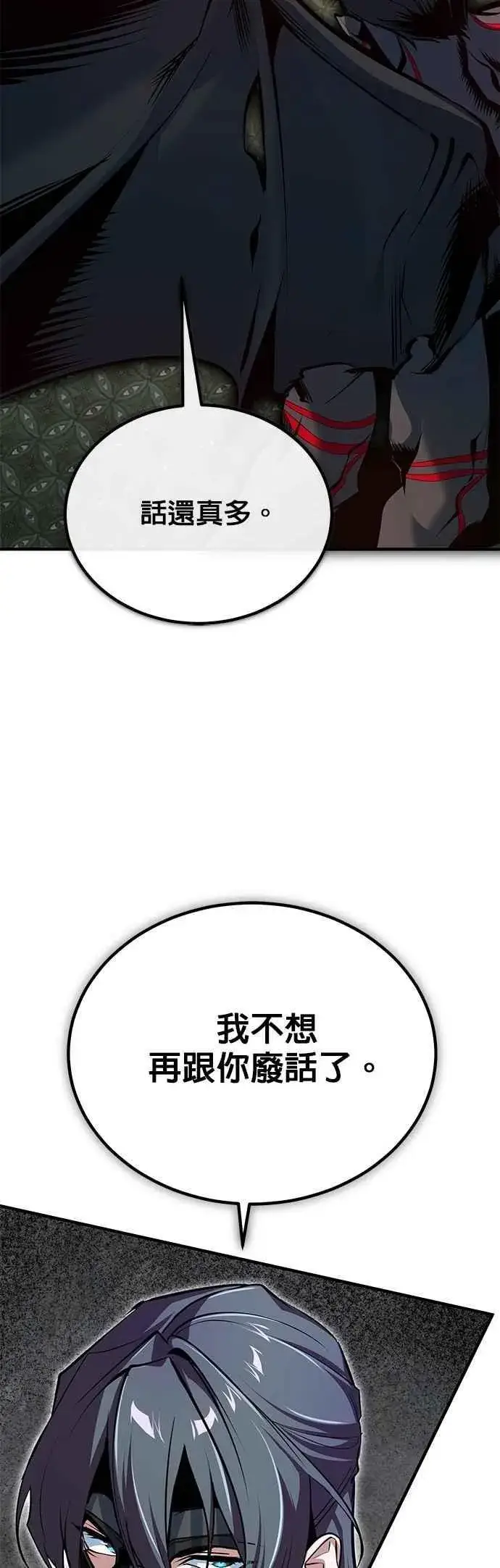 漫画《魔法学院的伪装教师》第110话 背负的使命第42张图
