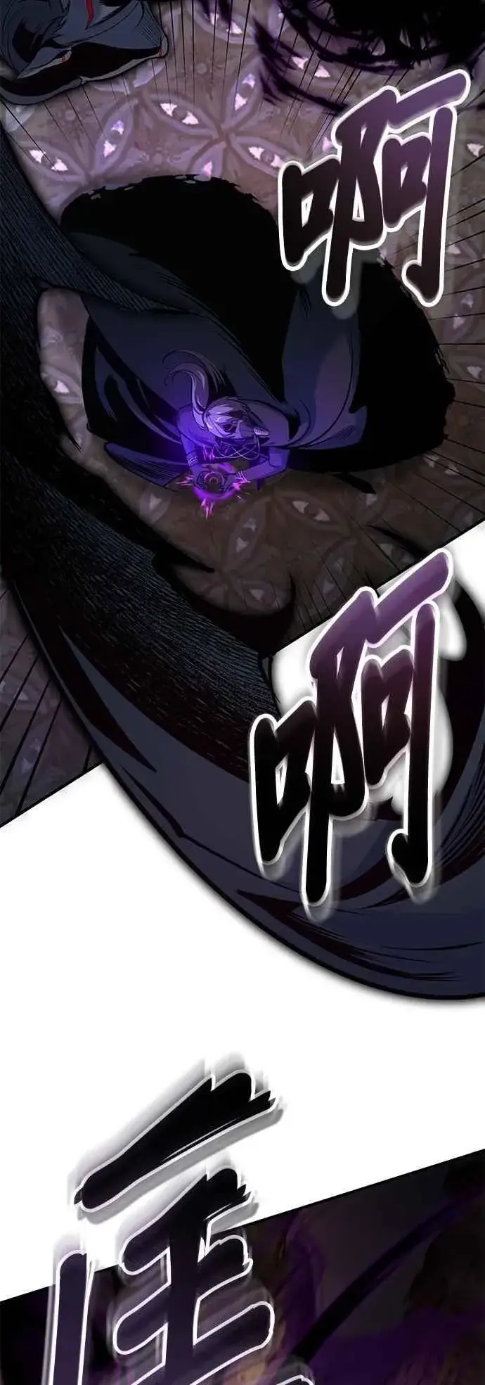 漫画《魔法学院的伪装教师》第110话 背负的使命第45张图