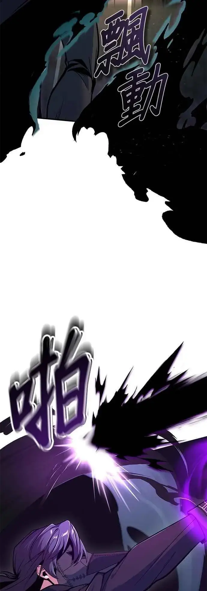 漫画《魔法学院的伪装教师》第110话 背负的使命第48张图