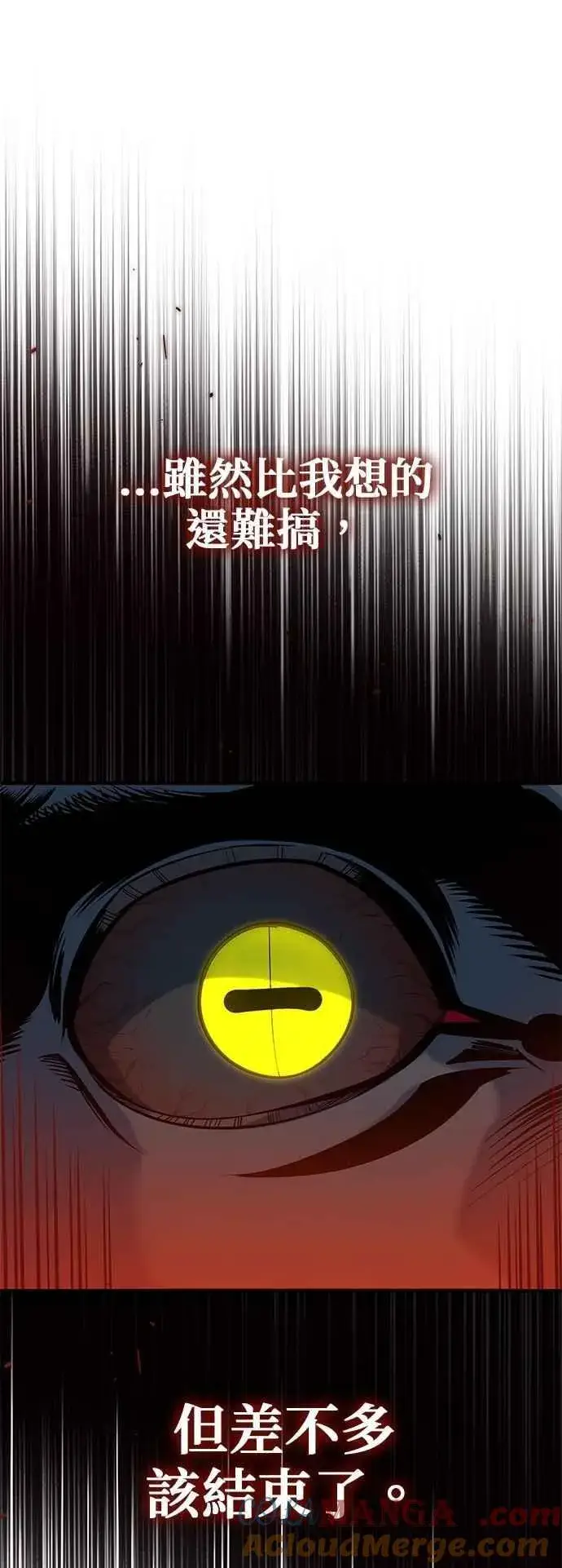 漫画《魔法学院的伪装教师》第110话 背负的使命第52张图