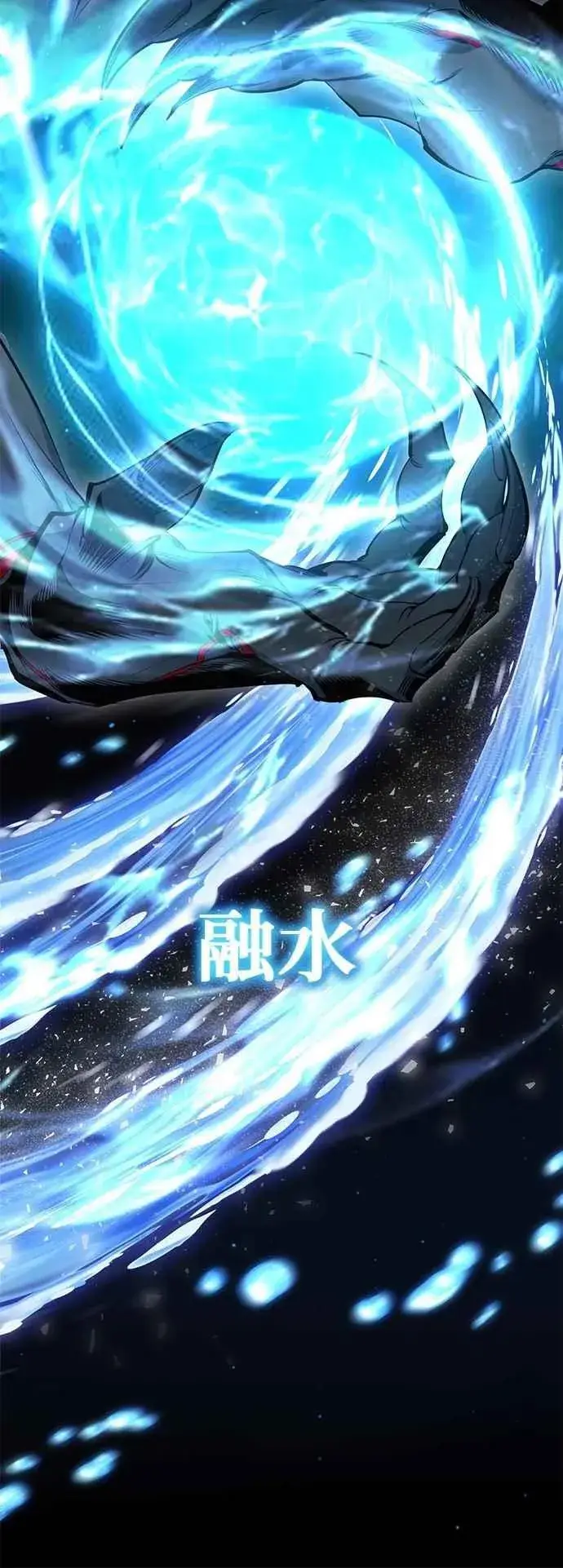 漫画《魔法学院的伪装教师》第110话 背负的使命第54张图