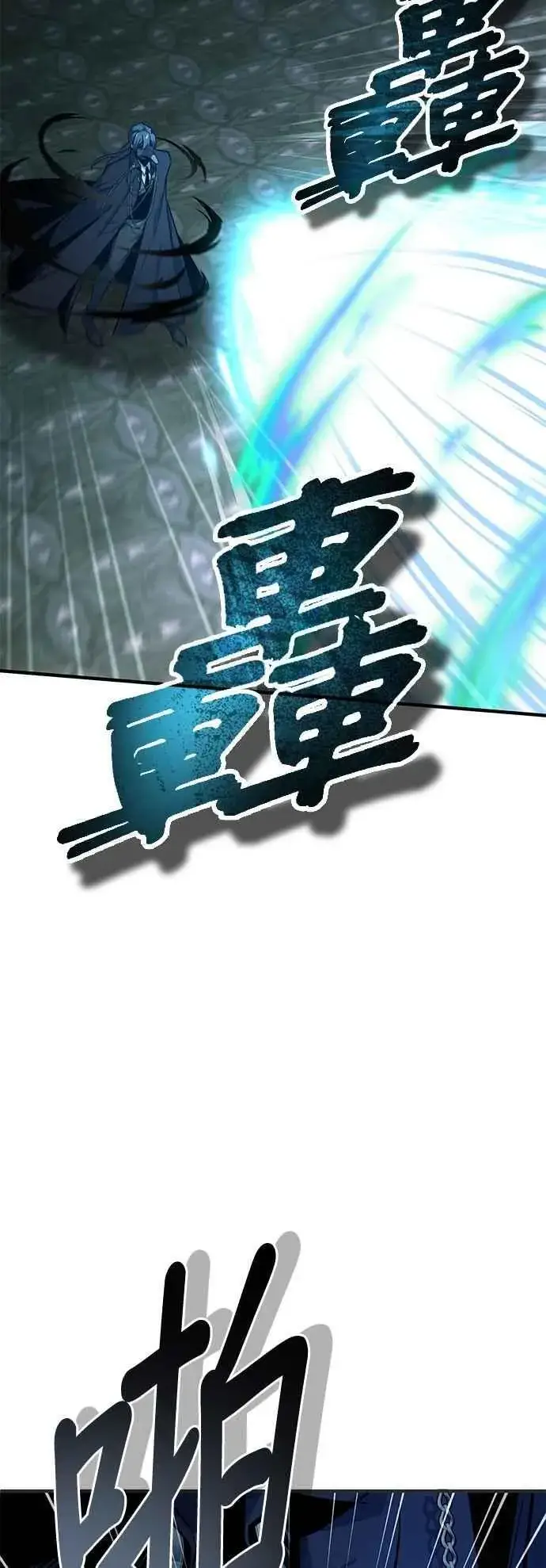 漫画《魔法学院的伪装教师》第110话 背负的使命第57张图