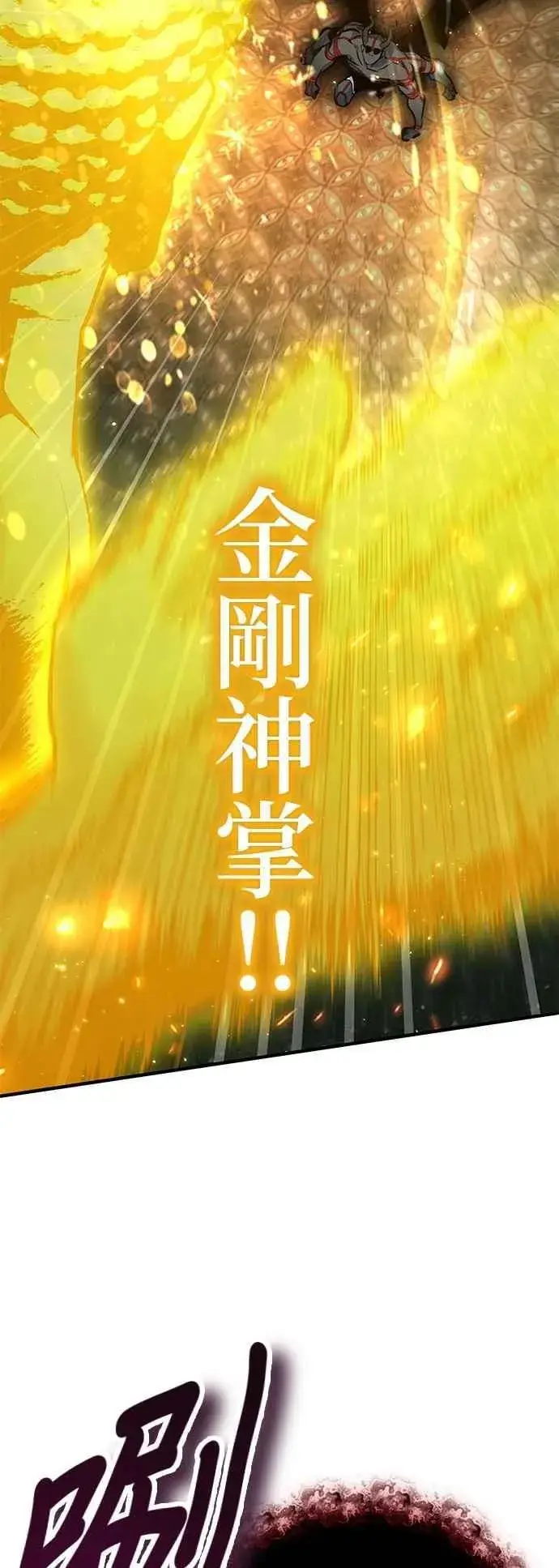 漫画《魔法学院的伪装教师》第110话 背负的使命第65张图