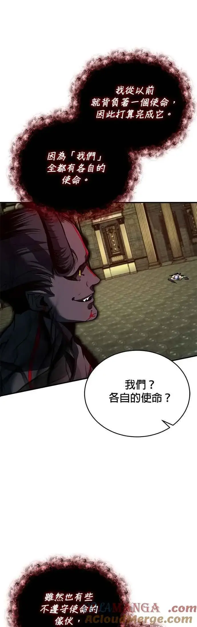 漫画《魔法学院的伪装教师》第110话 背负的使命第7张图