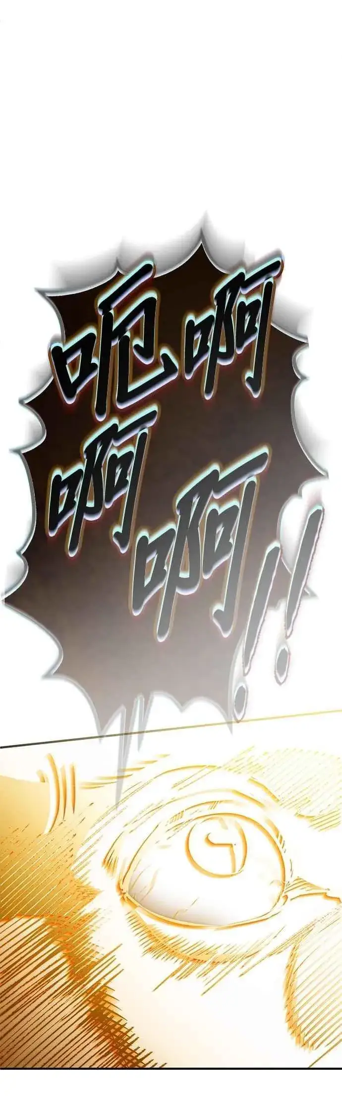 漫画《魔法学院的伪装教师》第110话 背负的使命第74张图