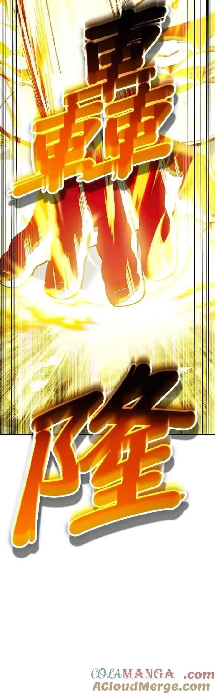 漫画《魔法学院的伪装教师》第110话 背负的使命第76张图