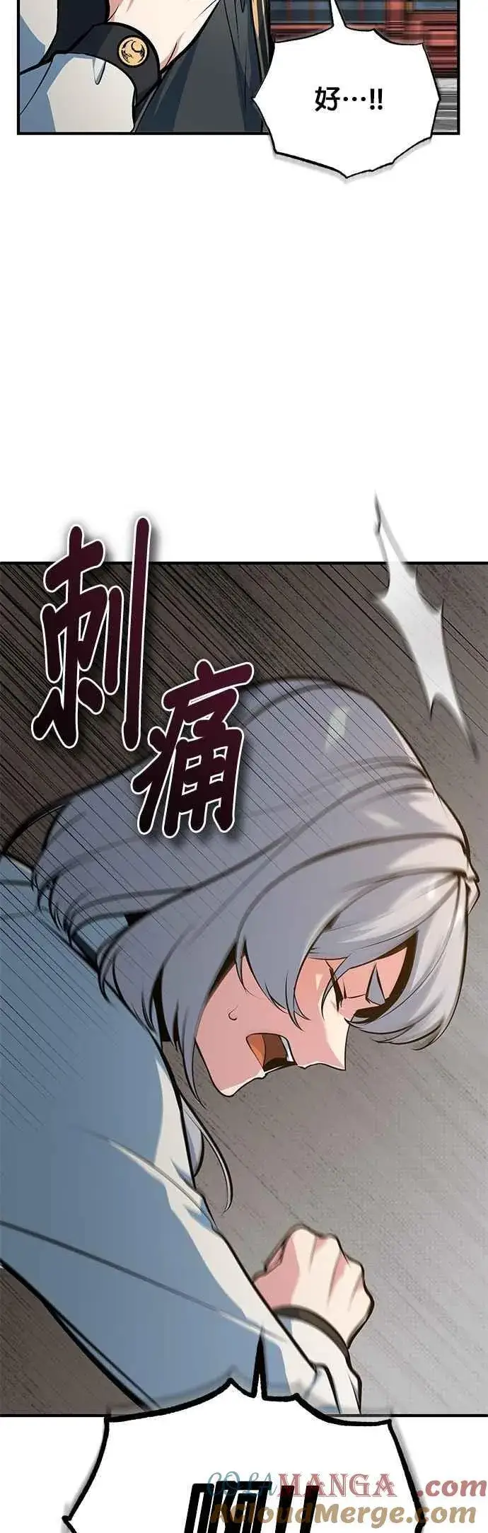 漫画《魔法学院的伪装教师》第110话 背负的使命第79张图