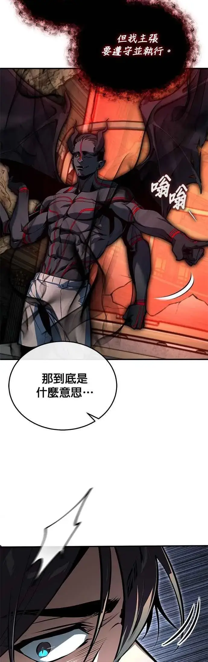 漫画《魔法学院的伪装教师》第110话 背负的使命第8张图