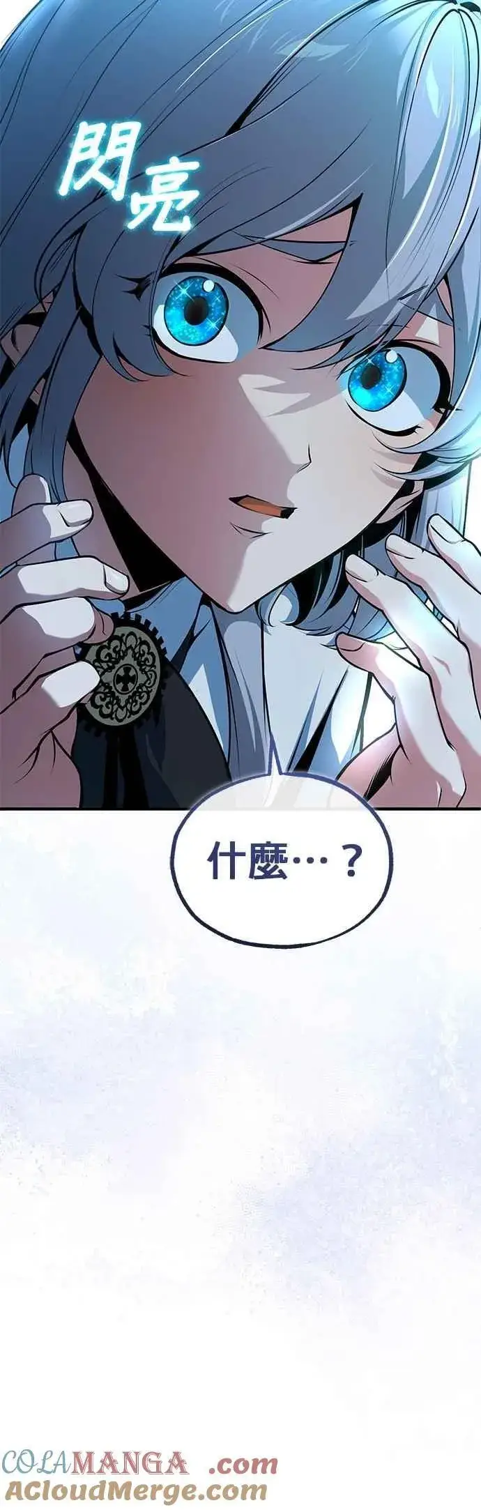 漫画《魔法学院的伪装教师》第110话 背负的使命第82张图