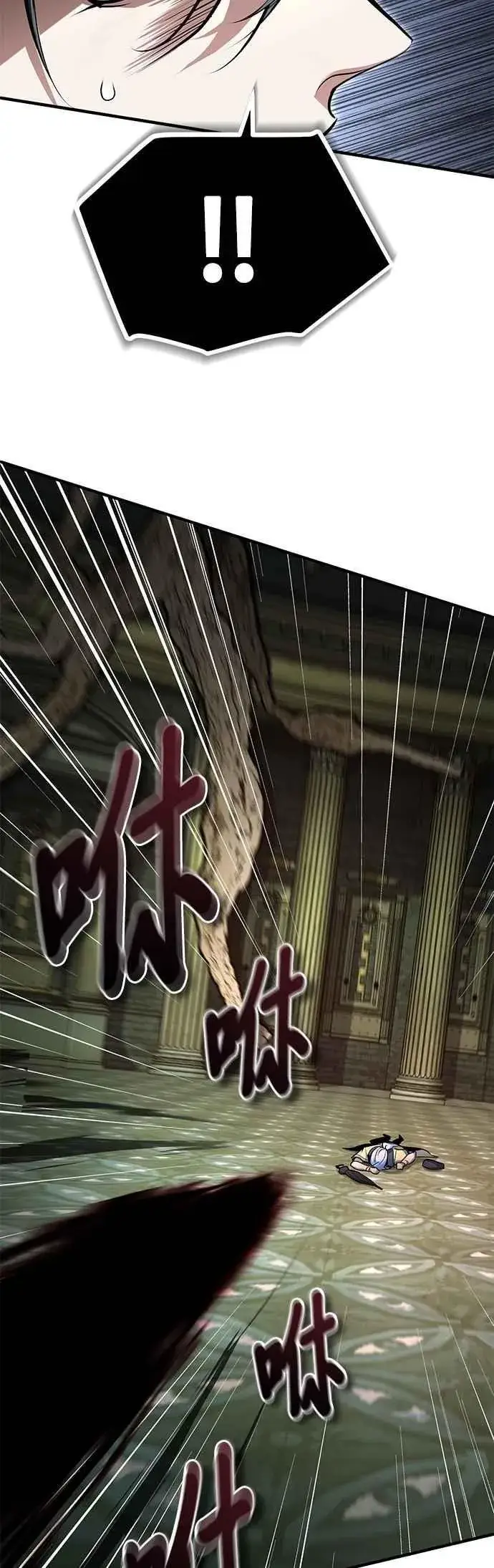 漫画《魔法学院的伪装教师》第110话 背负的使命第9张图