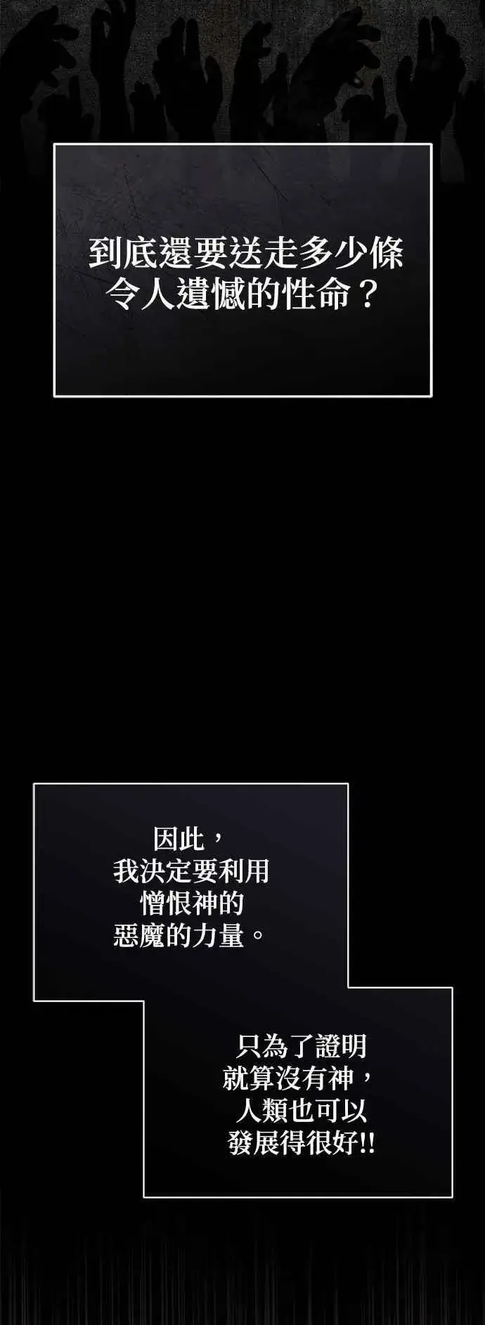漫画《魔法学院的伪装教师》第111话 圣女的残骸第14张图